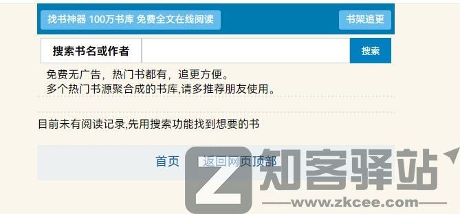 找书神器