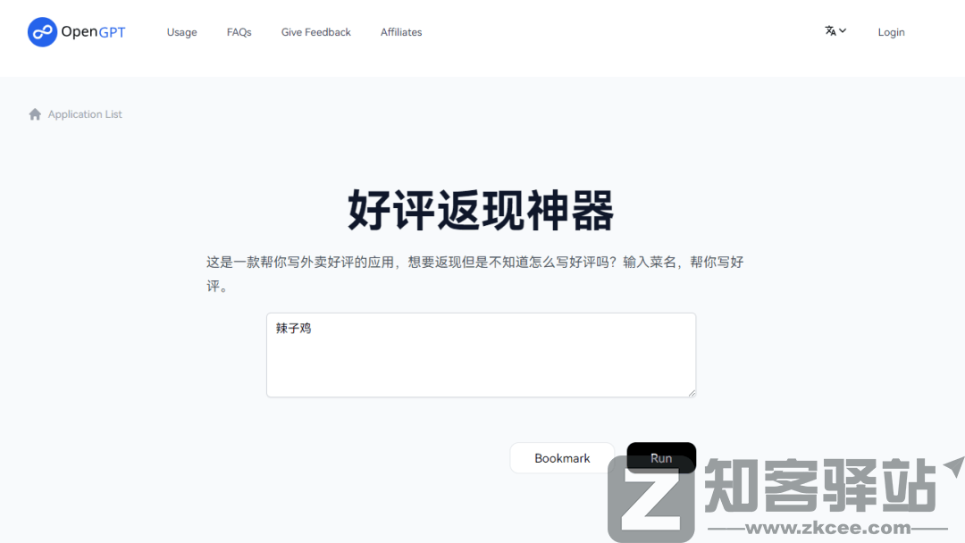 AI生成好评-1