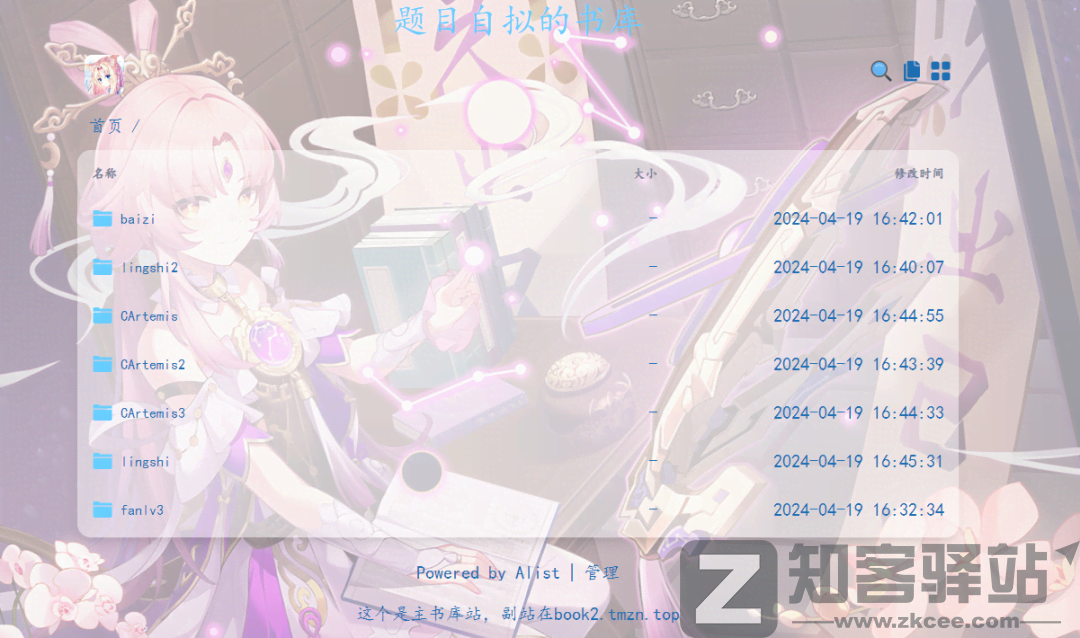 题目自拟的书库-1