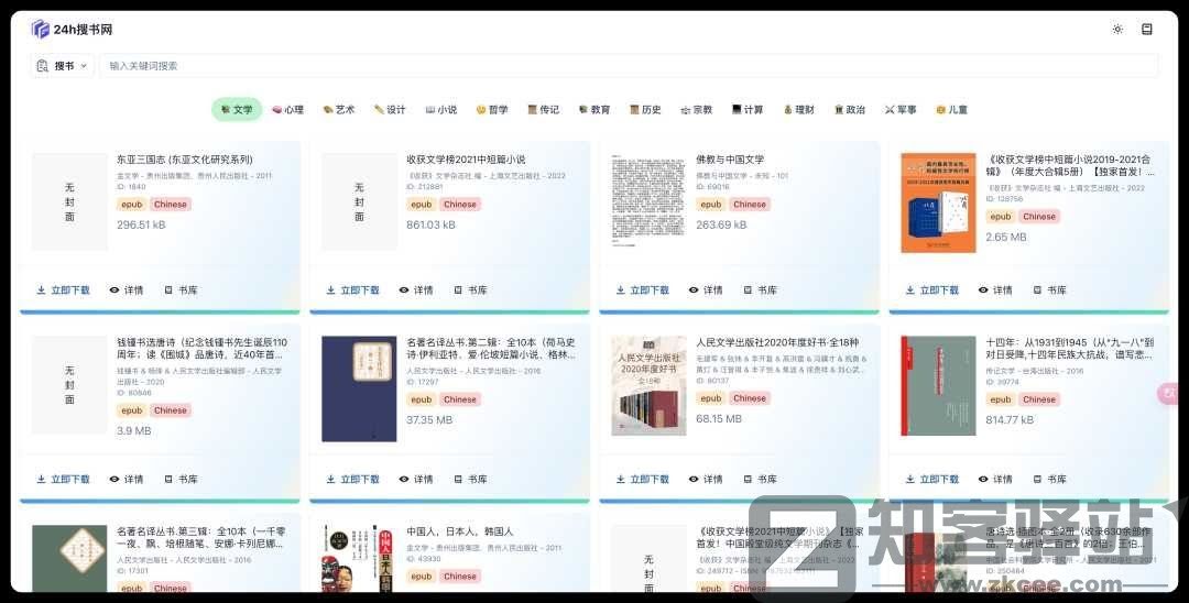 24h搜书网-1 24h搜书网