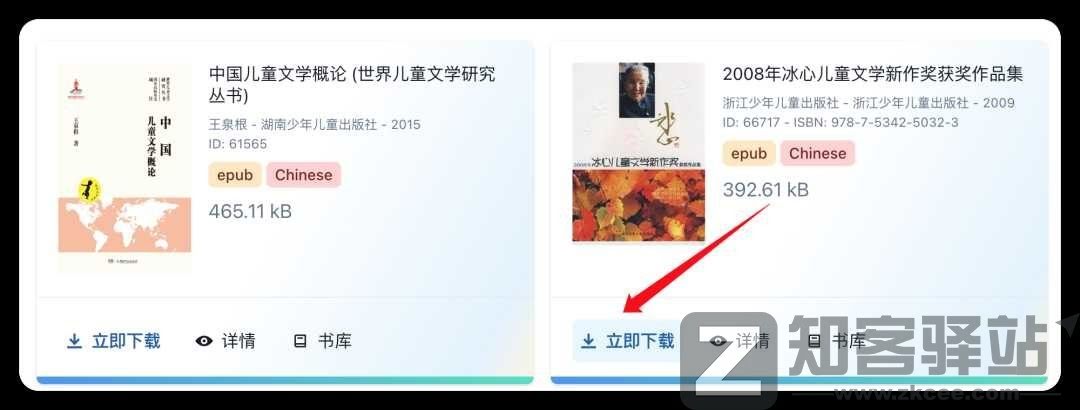 24h搜书网-2 24h搜书网
