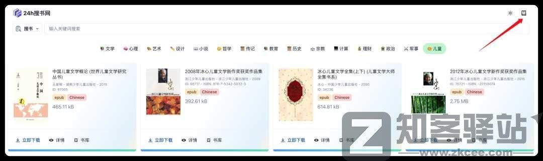 24h搜书网-3 24h搜书网