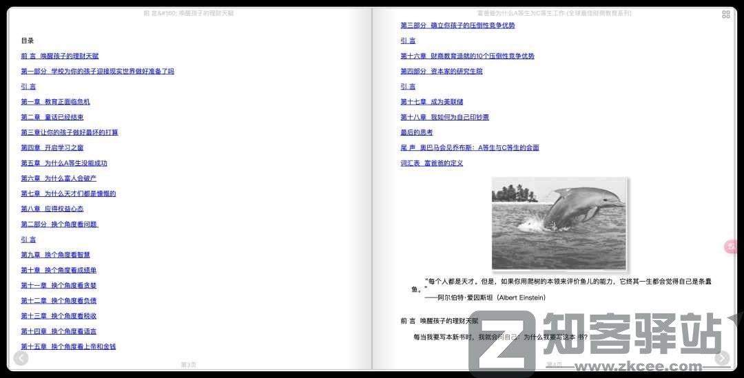 24h搜书网-6 24h搜书网