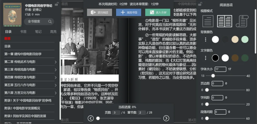 24h搜书网-8 24h搜书网