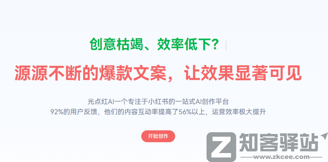 光点红AI-1 光点红AI-1