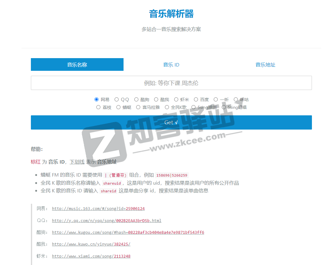 音乐解析器-1 音乐解析器-1