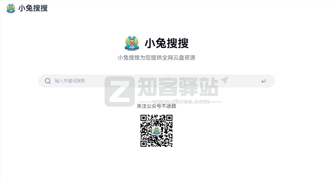 小兔搜搜-1 小兔搜搜