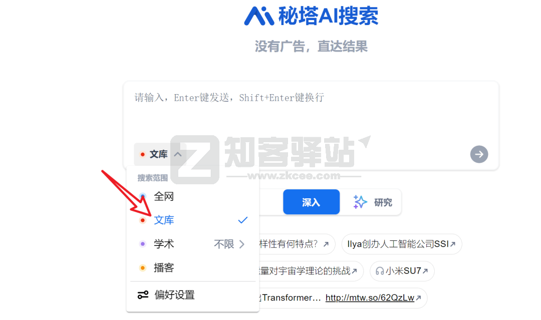 史上最强文库下载,再也不用付费了!-1 史上最强文库下载,再也不用付费了!