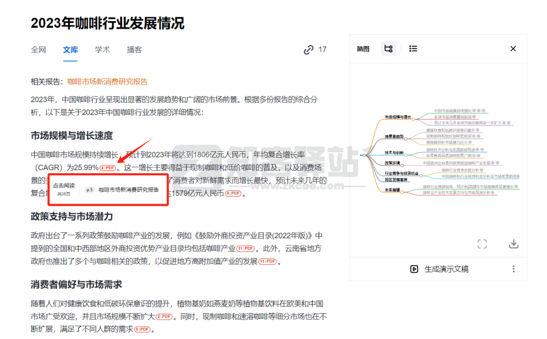 史上最强文库下载,再也不用付费了!-5 史上最强文库下载,再也不用付费了!