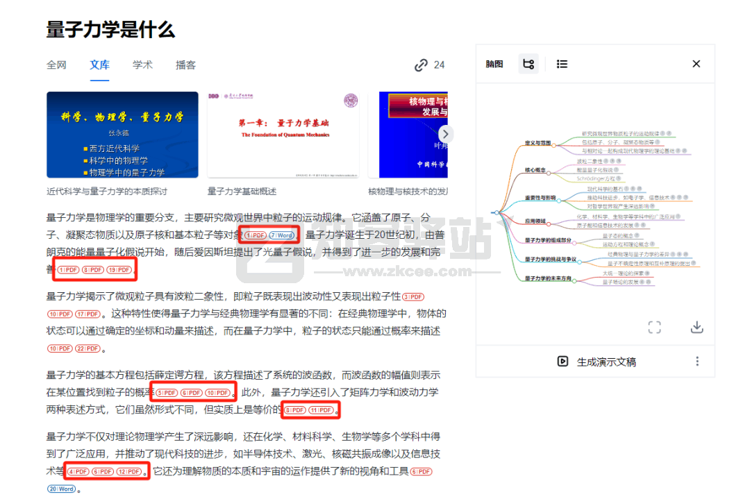 史上最强文库下载,再也不用付费了!-2 史上最强文库下载,再也不用付费了!