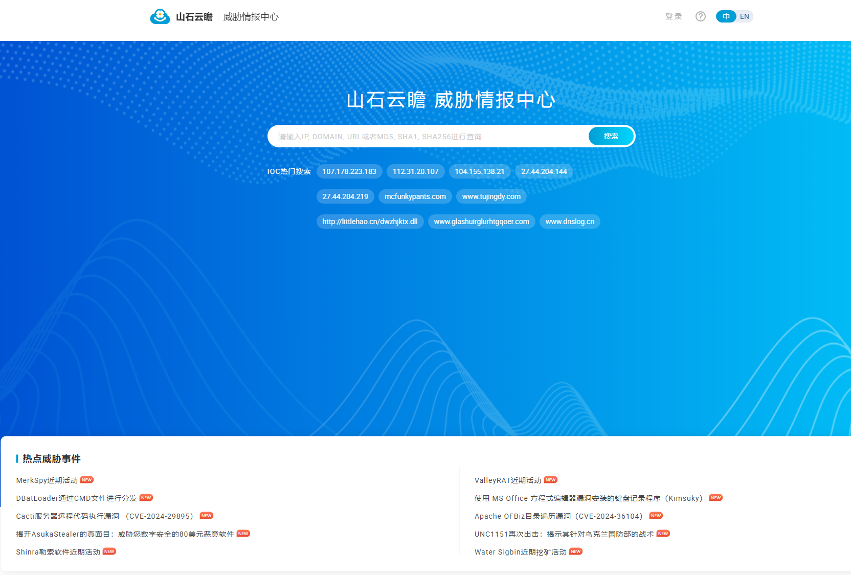 黑客红客HW常用网站-3