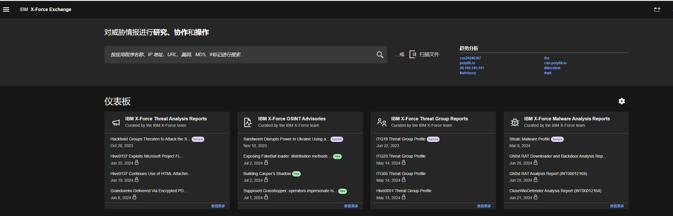 黑客红客HW常用网站-15