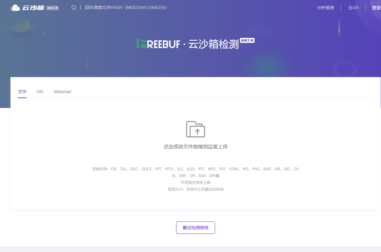 黑客红客HW常用网站-12