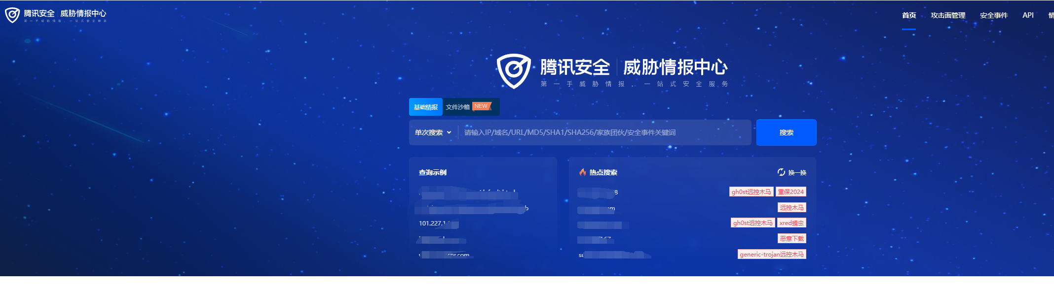 黑客红客HW常用网站-17