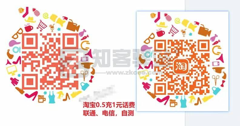 电信、联通薅淘宝话费羊毛（九月）