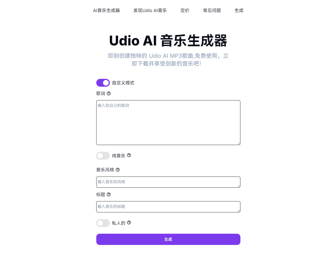 Udio AI 音乐生成器-1 Udio AI 音乐生成器