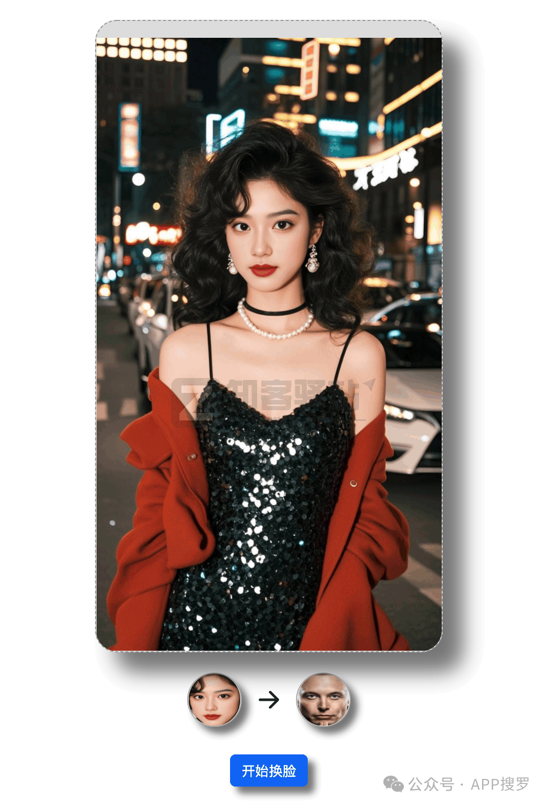 在线AI免费换脸-1