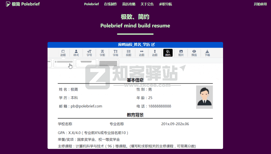 极简 Polebrief-1 极简 Polebrief
