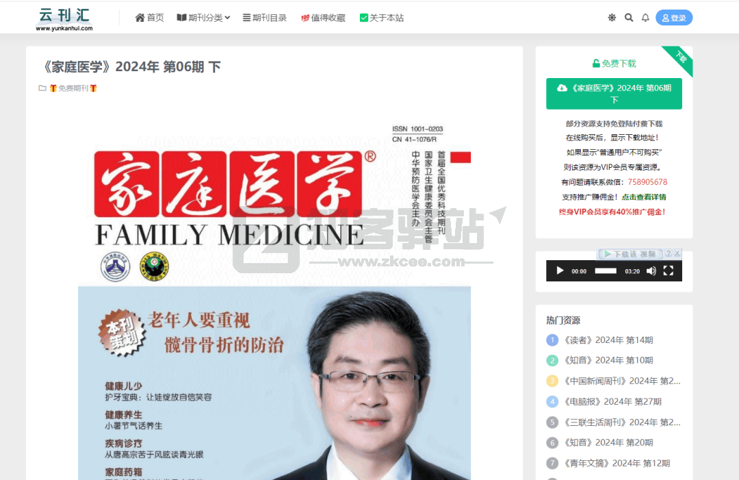 云刊汇-1 云刊汇