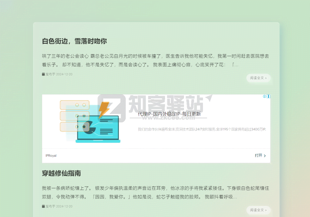 盐选-1 盐选
