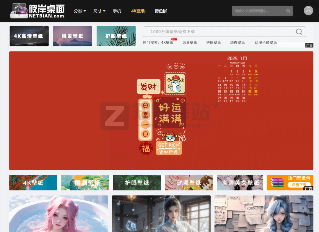 彼岸壁纸-1 彼岸壁纸