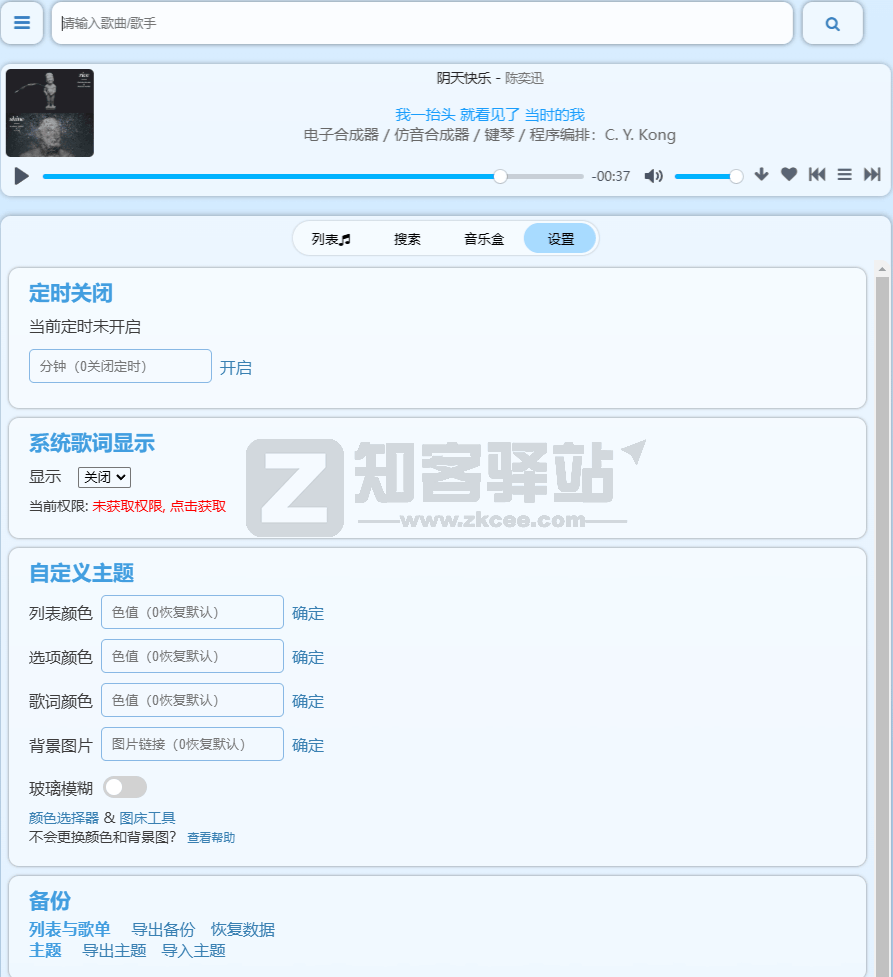 昔枫音乐盒-1 昔枫音乐盒