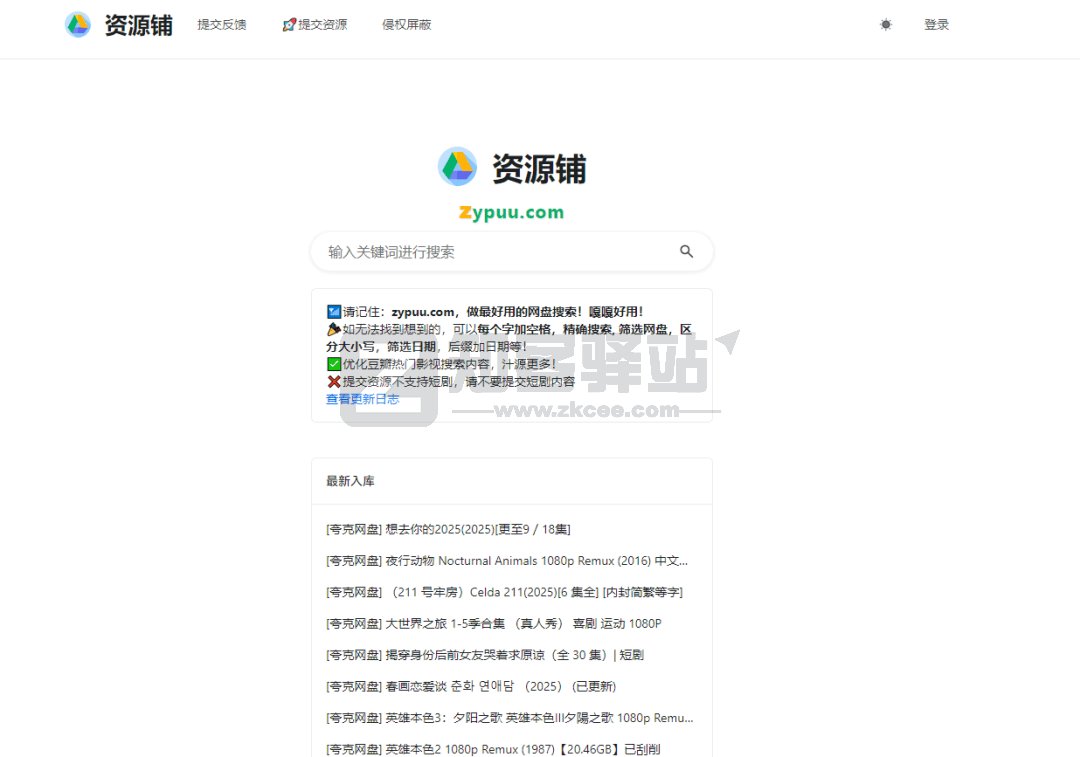 资源铺-1 资源铺