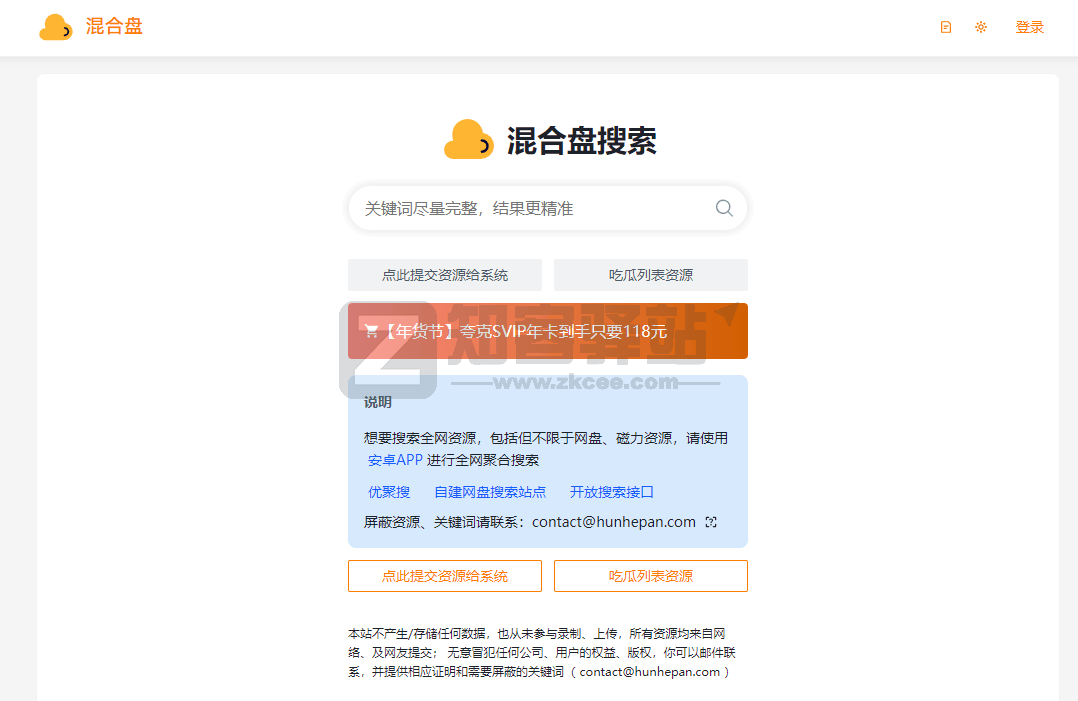 混合盘-1 混合盘