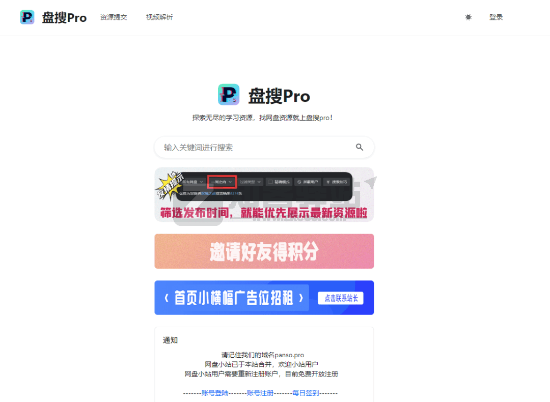 盘搜-1 盘搜
