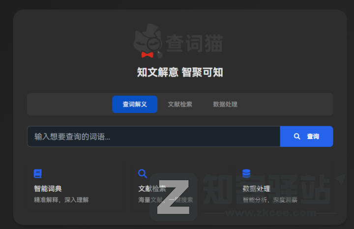 查词猫-1 查词猫-1