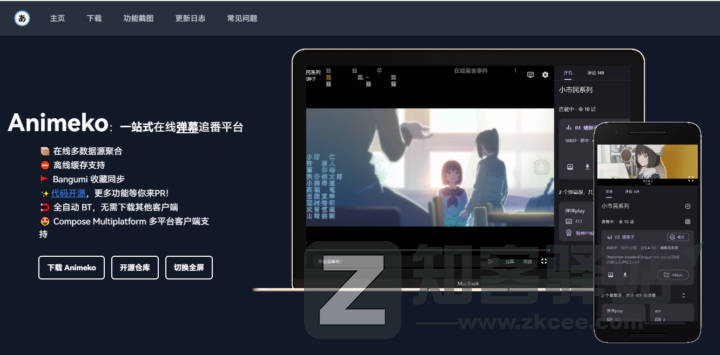 Animeko免费追番平台-1 Animeko免费追番平台