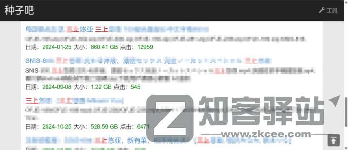 【磁力搜索引擎】这30个值得收藏的磁力搜索网站老司机必须收藏,资源超多!-2 【磁力搜索引擎】这30个值得收藏的磁力搜索网站老司机必须收藏,资源超多!