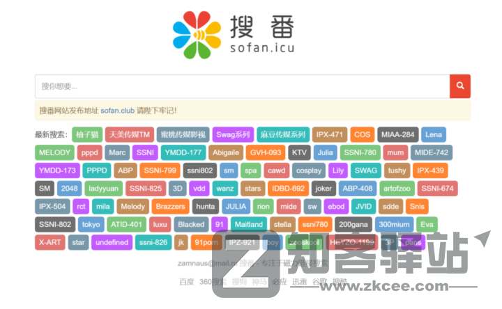 【磁力搜索引擎】这30个值得收藏的磁力搜索网站老司机必须收藏,资源超多!-5 【磁力搜索引擎】这30个值得收藏的磁力搜索网站老司机必须收藏,资源超多!