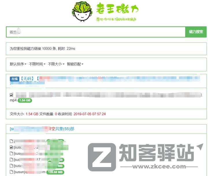 【磁力搜索引擎】这30个值得收藏的磁力搜索网站老司机必须收藏,资源超多!-4 【磁力搜索引擎】这30个值得收藏的磁力搜索网站老司机必须收藏,资源超多!