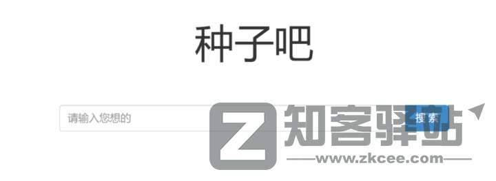 【磁力搜索引擎】这30个值得收藏的磁力搜索网站老司机必须收藏,资源超多!-1 【磁力搜索引擎】这30个值得收藏的磁力搜索网站老司机必须收藏,资源超多!