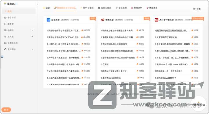 5个上班摸鱼必看的宝藏网站合集