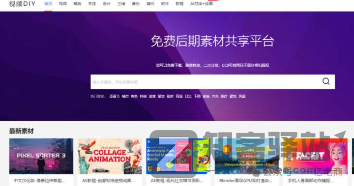 自媒体人必备!全球精选30个视频素材网站合集(附高清链接)-6 自媒体人必备!全球精选30个视频素材网站合集(附高清链接)
