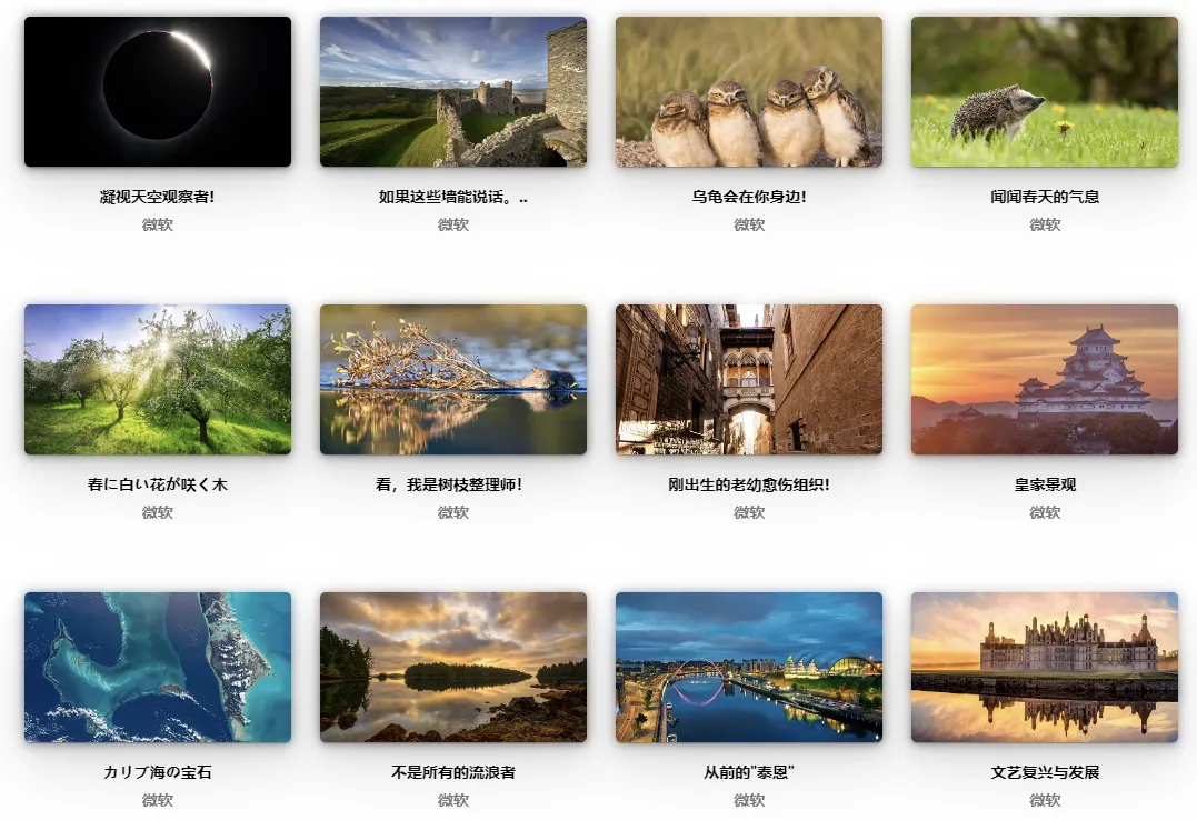 -10 【男人必看】18 个超赞的高清壁纸网站推荐,总有一款适合你!