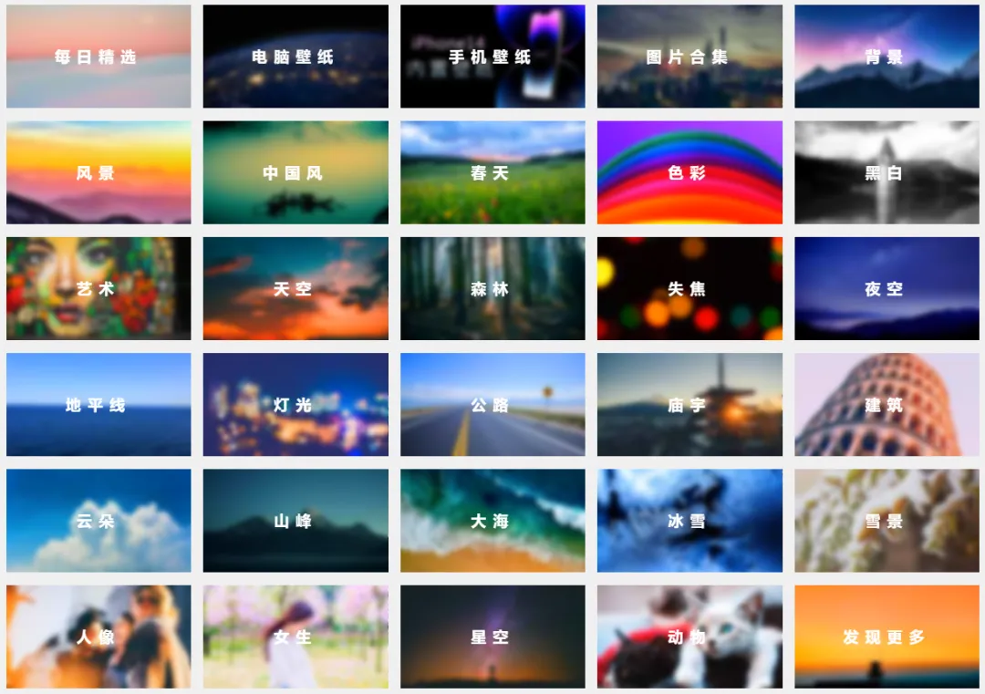 -11 【男人必看】18 个超赞的高清壁纸网站推荐,总有一款适合你!