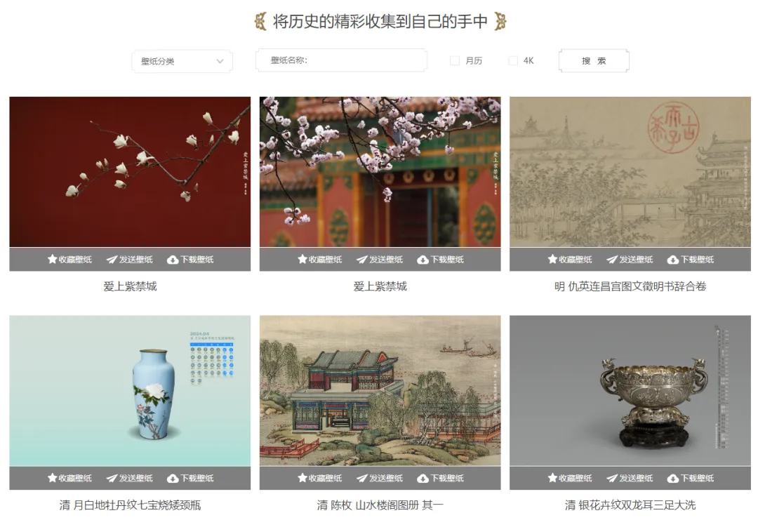 -8 【男人必看】18 个超赞的高清壁纸网站推荐,总有一款适合你!