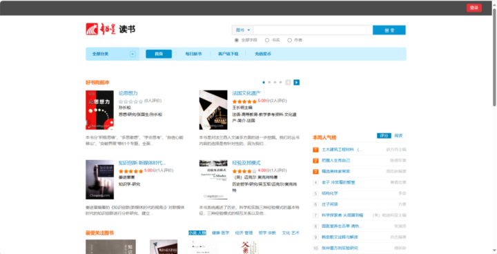 大学必备!8 个优质电子课本网资源网站合集,免费获取 PDF 教材ismic-2 大学必备!8 个优质电子课本网资源网站合集,免费获取 PDF 教材ismic