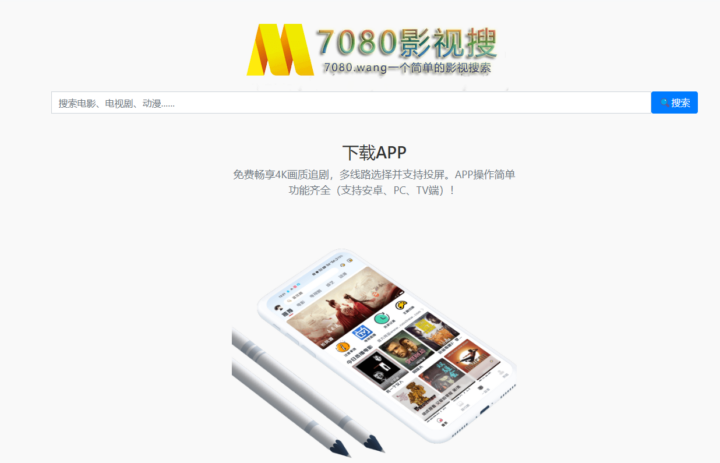吐血整理!6 个超好用的影视福利网站合集,赶紧收藏!🎉-1 吐血整理!6 个超好用的影视福利网站合集,赶紧收藏!🎉