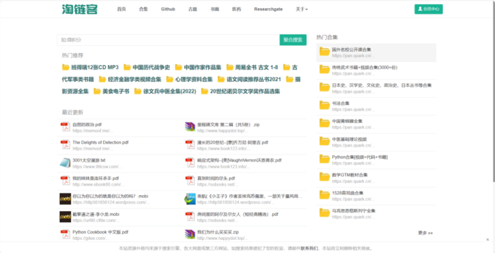 大学必备!8 个优质电子课本网资源网站合集,免费获取 PDF 教材ismic-5 大学必备!8 个优质电子课本网资源网站合集,免费获取 PDF 教材ismic