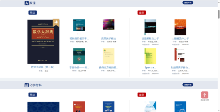 大学必备!8 个优质电子课本网资源网站合集,免费获取 PDF 教材ismic-1 大学必备!8 个优质电子课本网资源网站合集,免费获取 PDF 教材ismic
