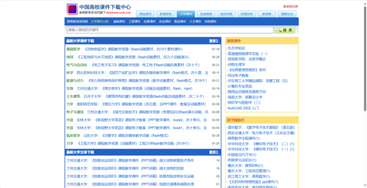 大学必备!8 个优质电子课本网资源网站合集,免费获取 PDF 教材ismic-7 大学必备!8 个优质电子课本网资源网站合集,免费获取 PDF 教材ismic