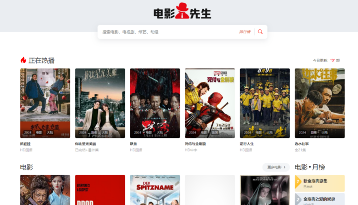 吐血整理!6 个超好用的影视福利网站合集,赶紧收藏!🎉-1 吐血整理!6 个超好用的影视福利网站合集,赶紧收藏!🎉