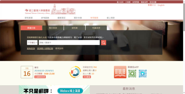 大学必备!8 个优质电子课本网资源网站合集,免费获取 PDF 教材ismic-4 大学必备!8 个优质电子课本网资源网站合集,免费获取 PDF 教材ismic