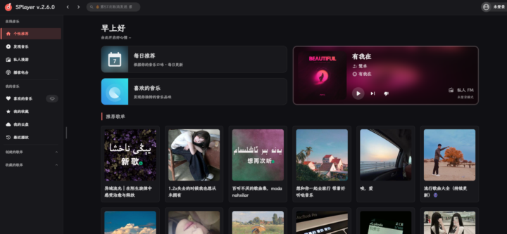 SPlayer音乐下载-1 SPlayer音乐下载