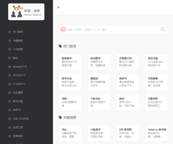 【电子书资源】我珍藏的5个超实用电子书网站,低调收藏!-4 【电子书资源】我珍藏的5个超实用电子书网站,低调收藏!