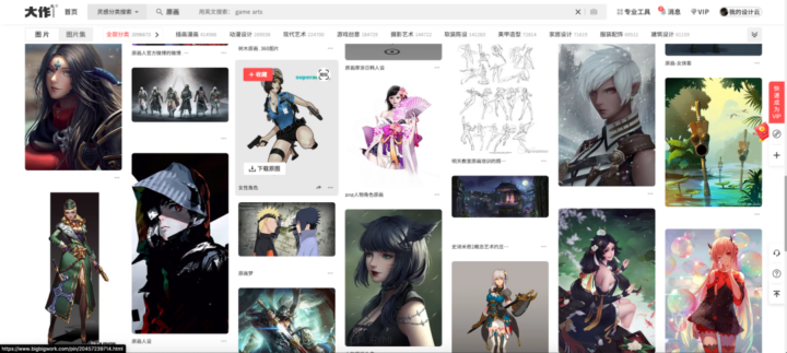 原画实用网站合集分享,你还在为找不到灵感苦恼?还不快收藏!-2 原画实用网站合集分享,你还在为找不到灵感苦恼?还不快收藏!